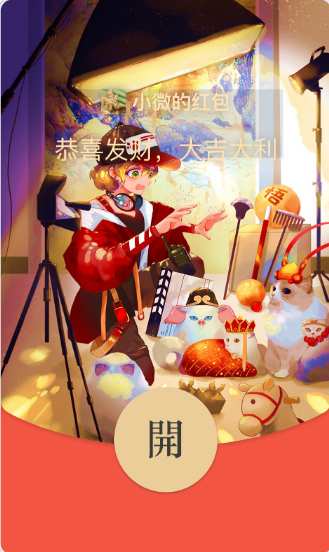 红包_可爱少女_动态封面【购买表情包赠送红包封面】.png